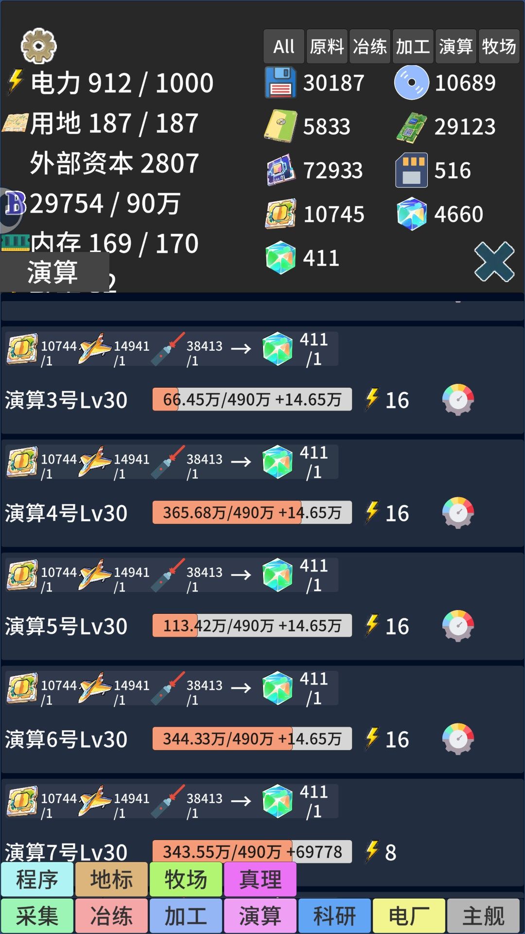 好像没人玩啊 2