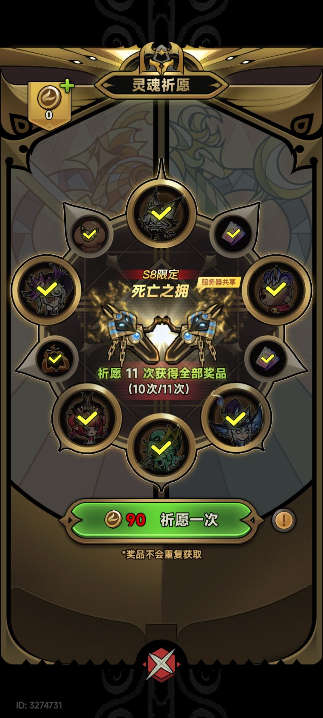 比企鹅还狠 1