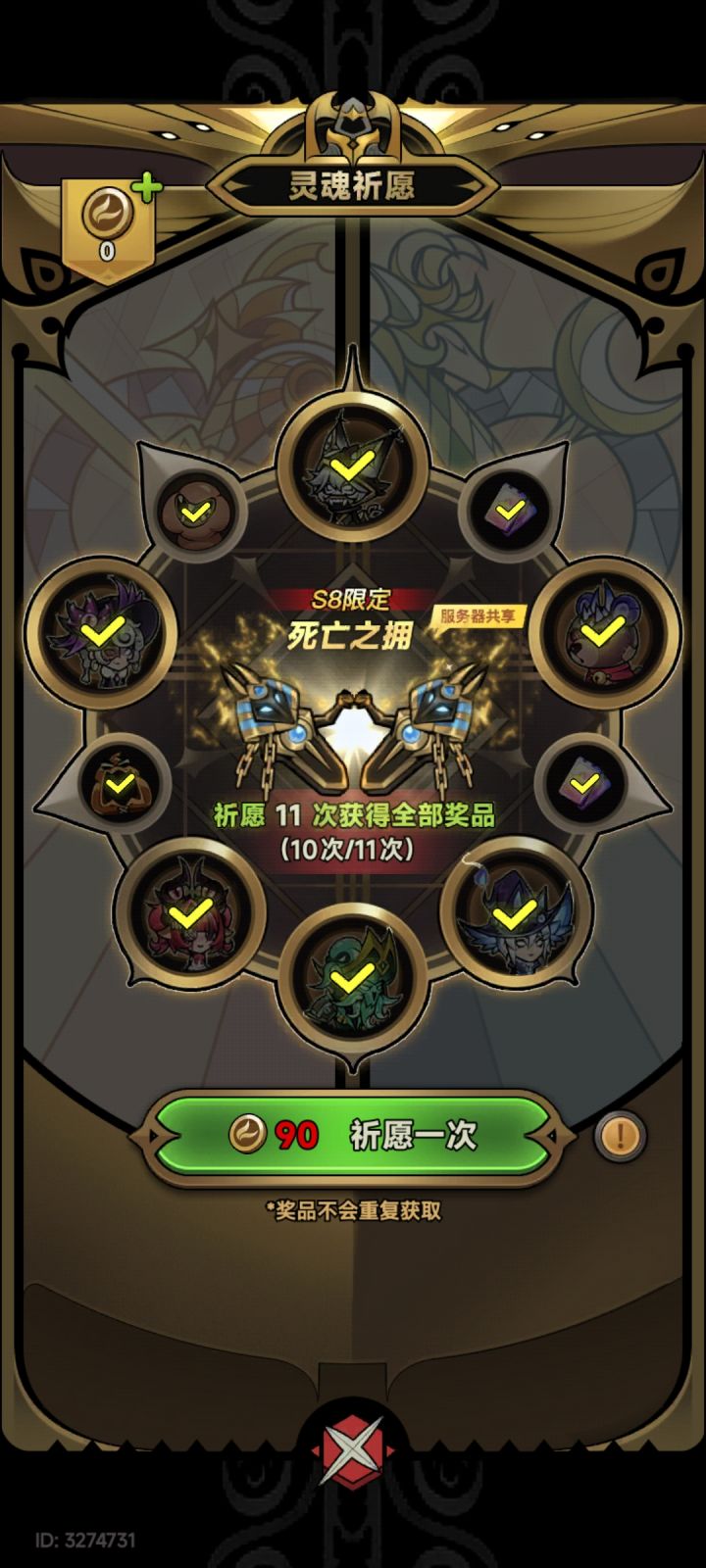 比企鹅还狠截图