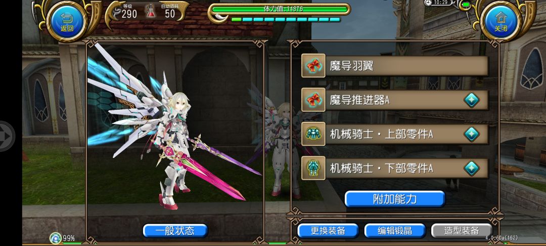 男角色穿上更像高达了 2