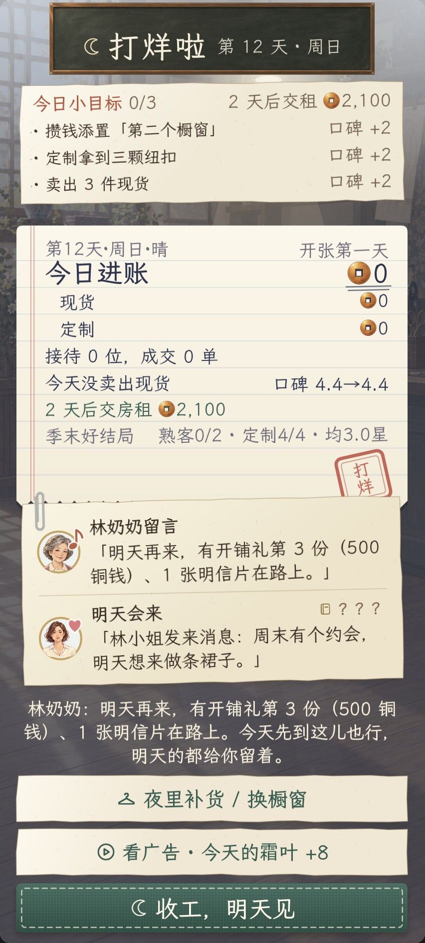 1.0.78 更新:现货推荐更合口味,回来先看今天新到 2