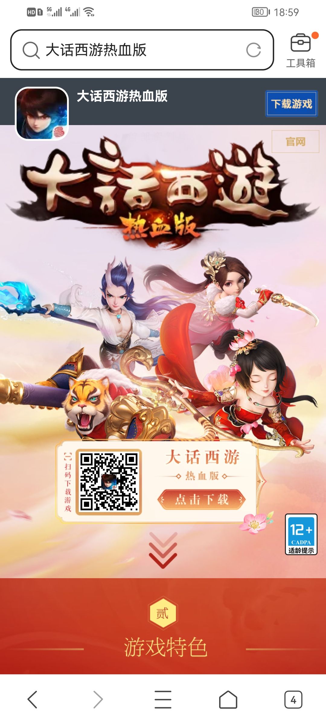 动态图片 3