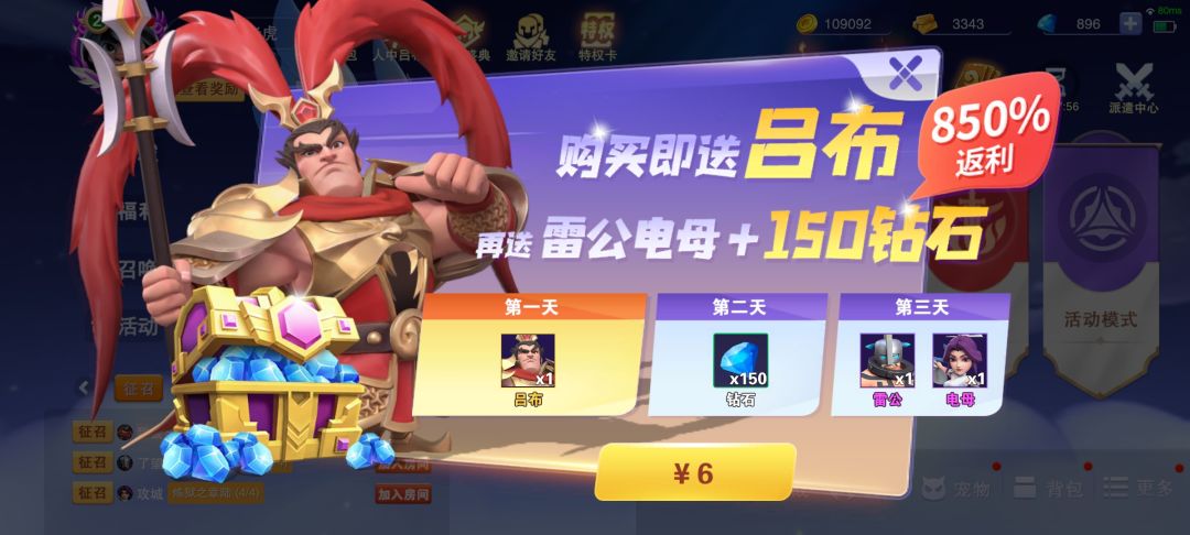 游戏要垮了?骗我新手充值? 2