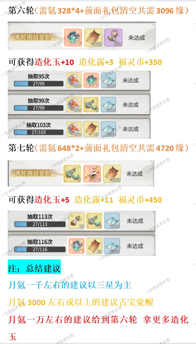 醉梦天地活动爆料提前看 6