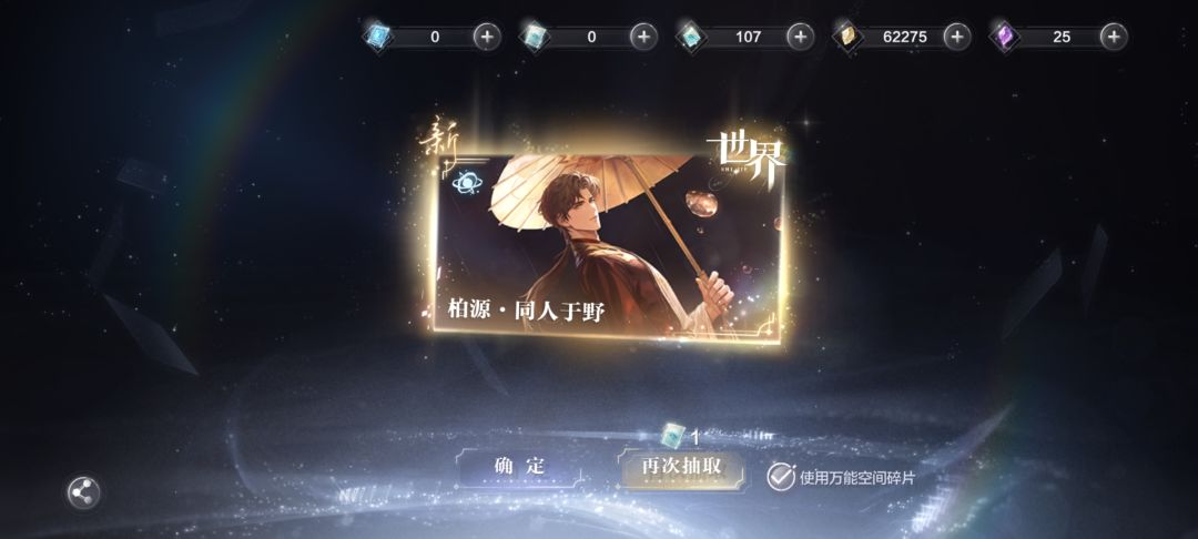 依旧强娶,露头即秒 3