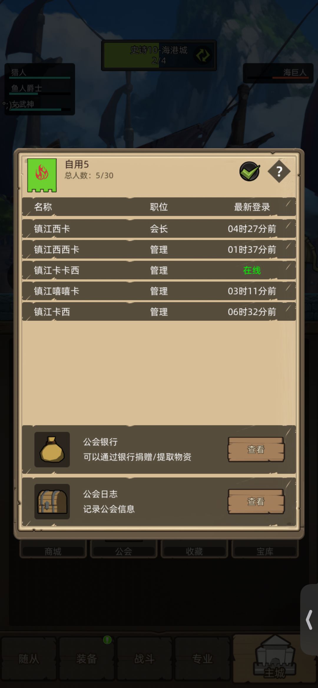 有没有进公会一起玩的 1