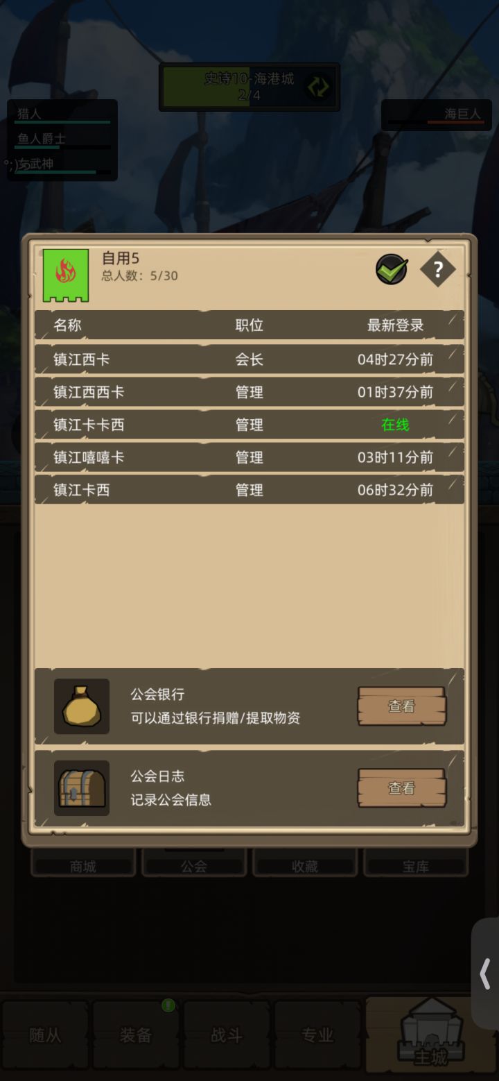有没有进公会一起玩的截图