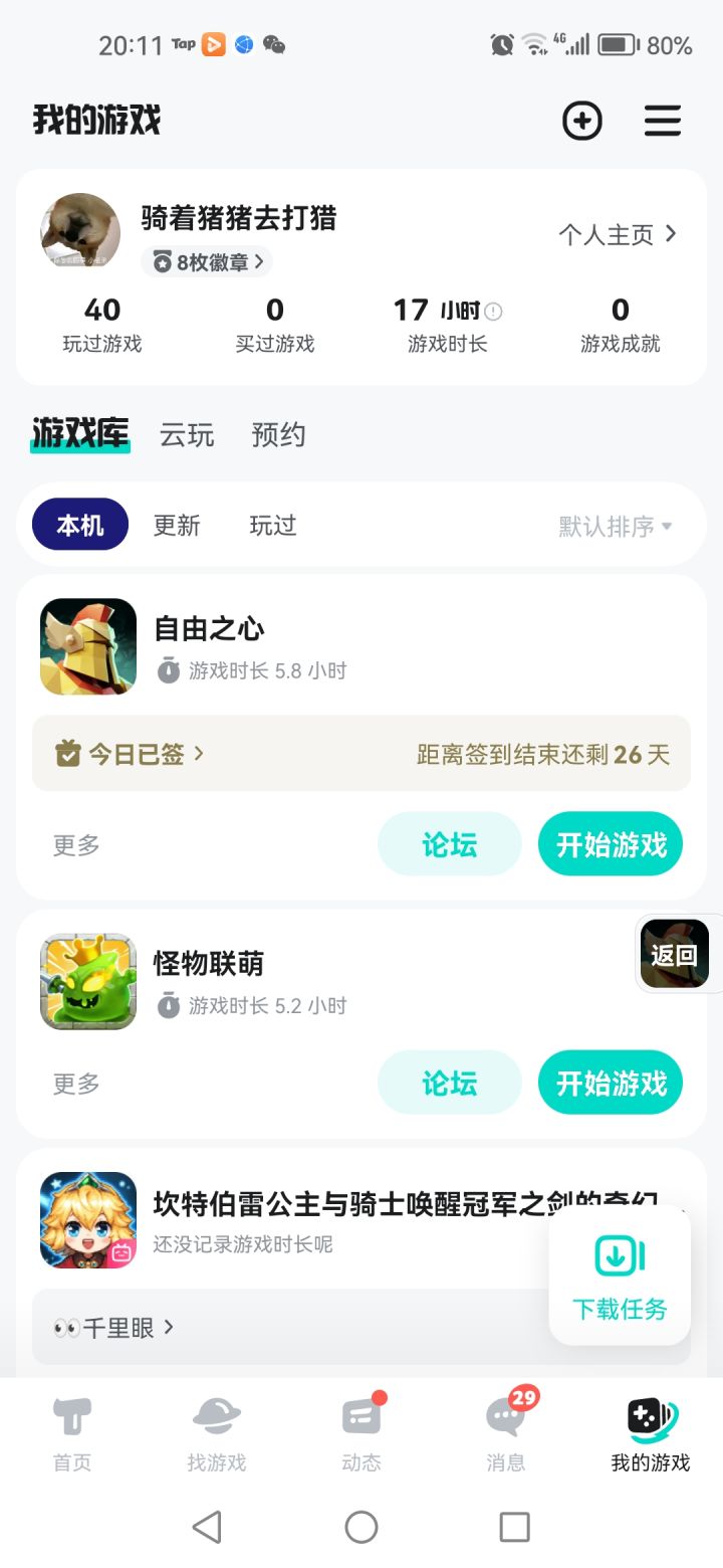 TapTap
