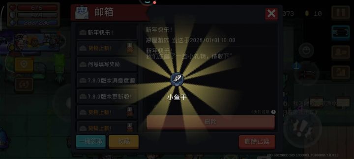 新年快乐截图