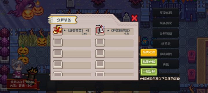 原来植入体是会被一键分的啊……截图