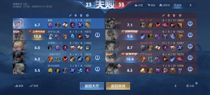 我真服了,他这个匹配机制到底什么狗屎?截图