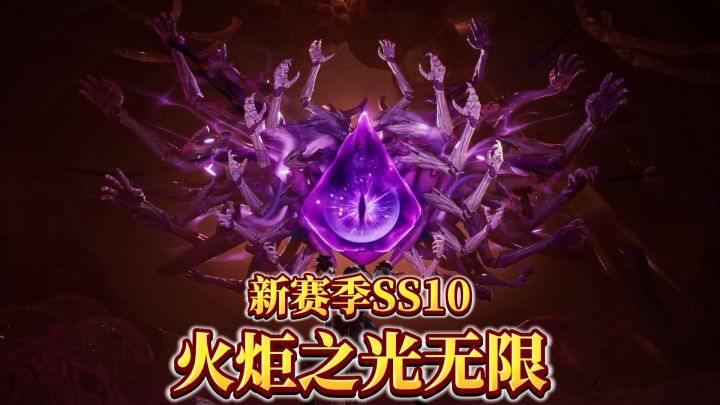 火炬之光无限全新赛季来啦!适合新手入坑吗?截图