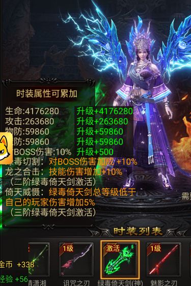 绿毒倚天剑有谁玩过吗？ 2