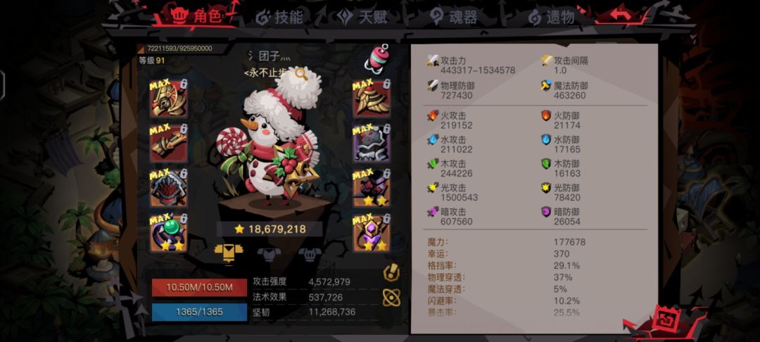 紫色加成真猛呀 1