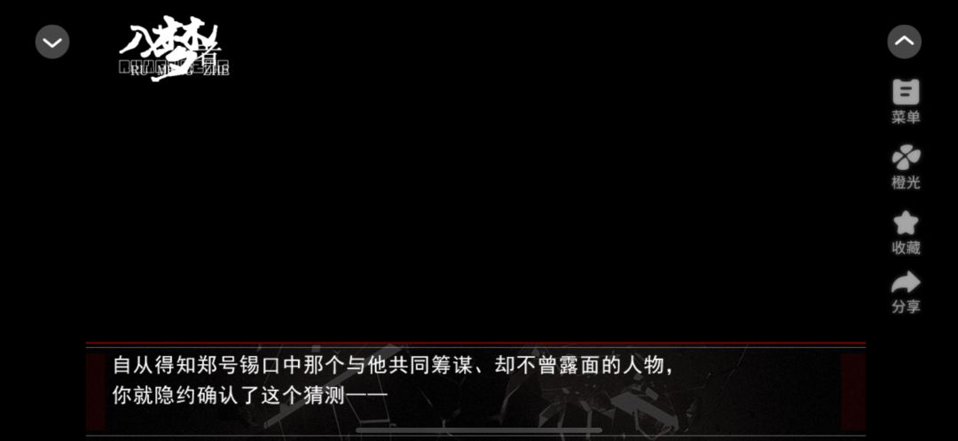 入梦者 1