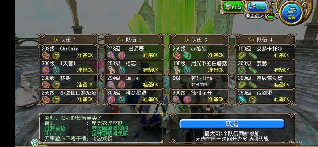 时隔许久,本次会战又是打满的一次 1