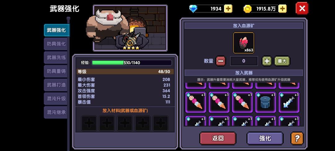 洗完武器碎片过多 那就当狗粮吧 2