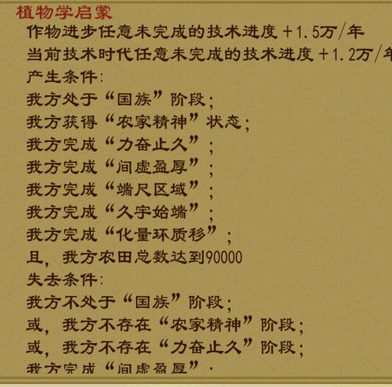 国族阶段技术推进经验 1