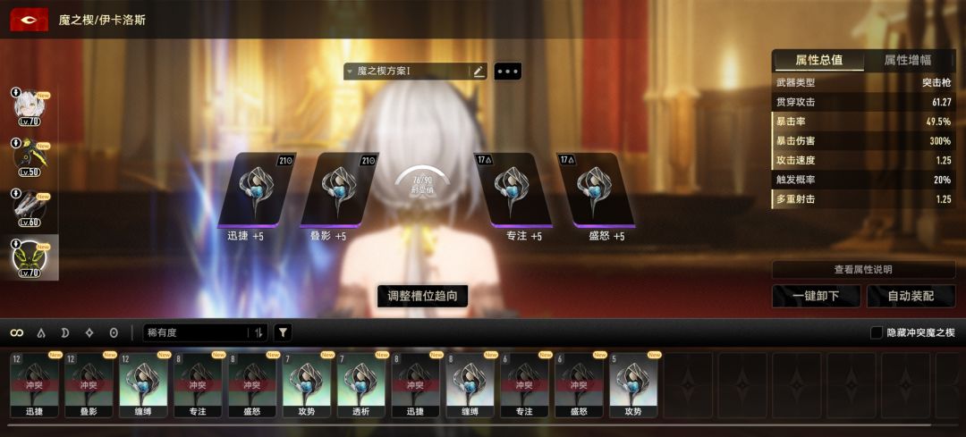 深渊12层大家打过了吗? 3