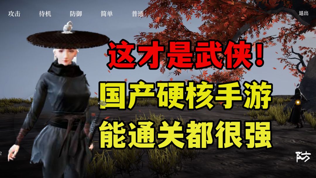 这才叫国产硬核！这才是武侠，多武器招式切换武侠手游有多爽？截图