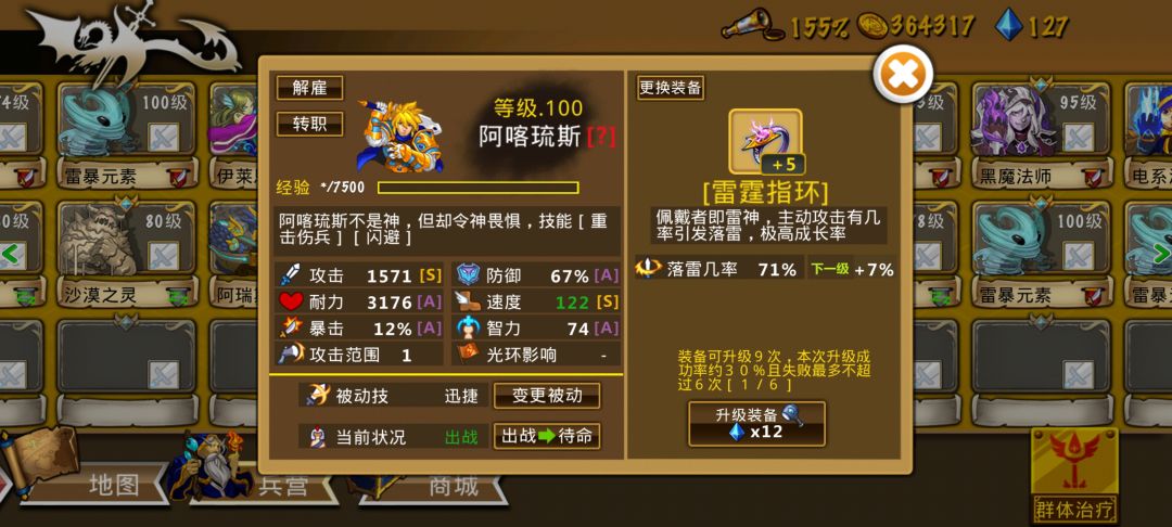精彩截图分享 2025-5-4截图