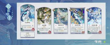 「“尘世轮回”卡牌曝光·孔雀明王」