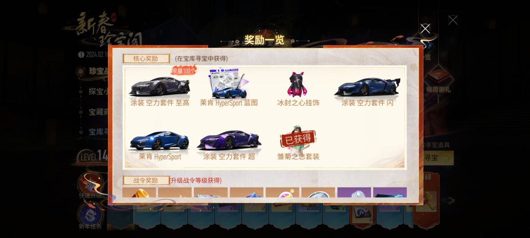 王牌加速BUG?这属于欺诈吧? 3