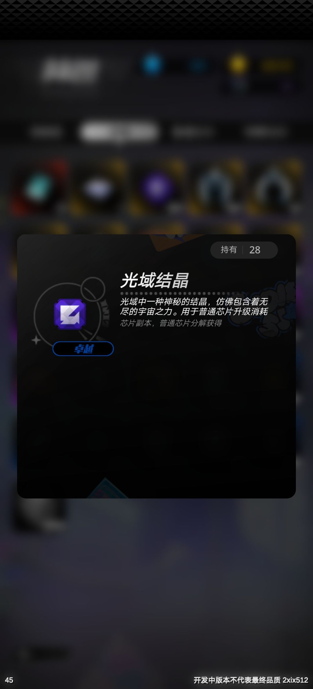芯片副本偷偷关了 2