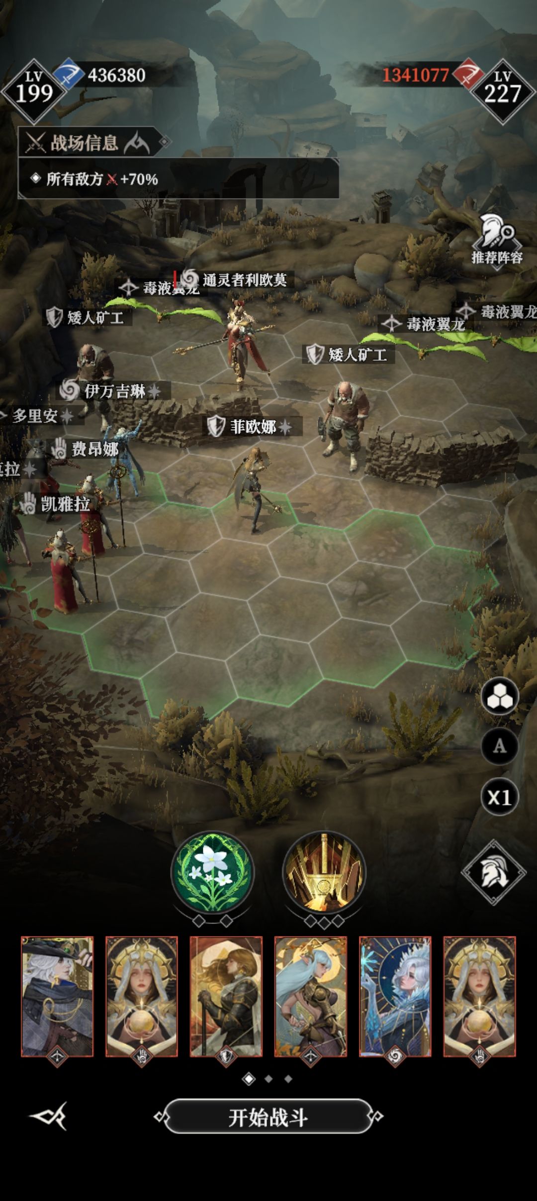 叛教者boss巨角桑波利奇 2
