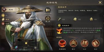 武将解析丨策攻天花板庞统，群伤技能爆发高