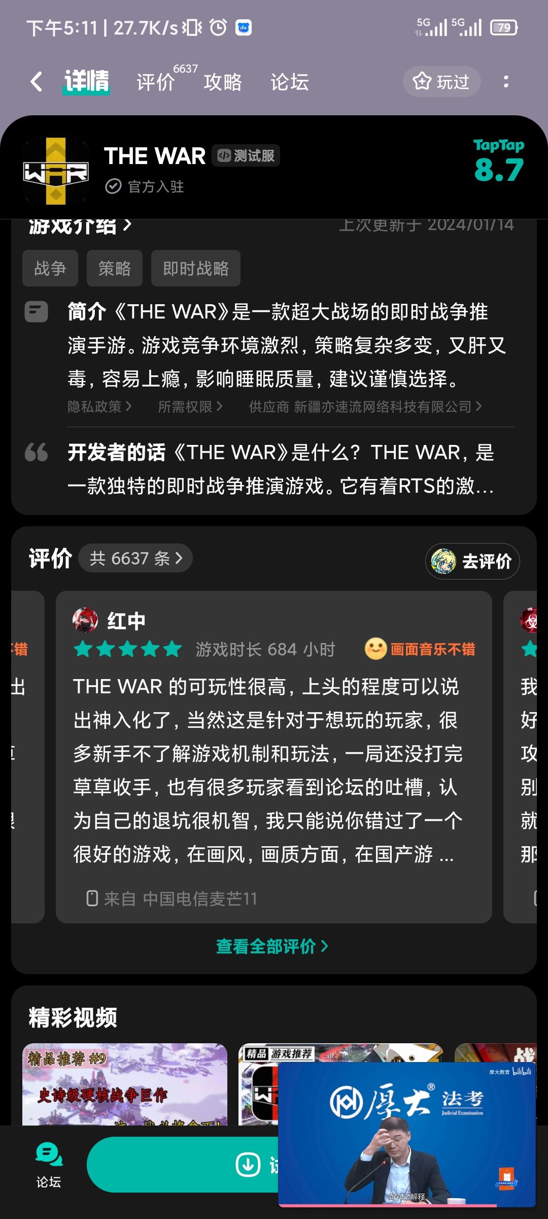 你这评价是谁抄谁的? 2