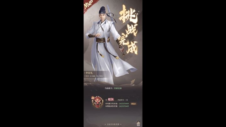 分享一个打boss阵容 秘境,法洞,乱世。都很好用截图