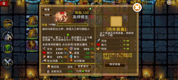 精彩截图分享 2025-1-10截图