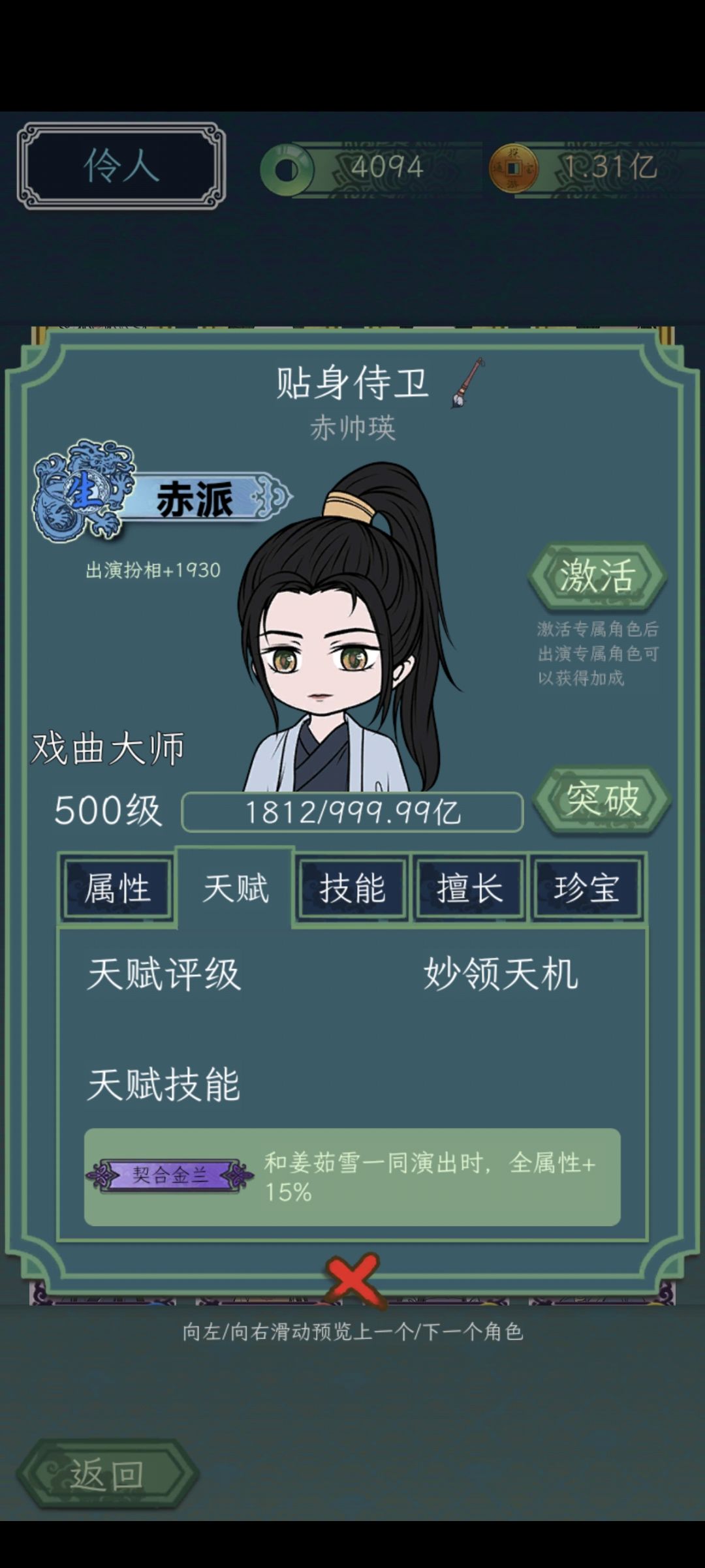 八卦一下他们三个 2