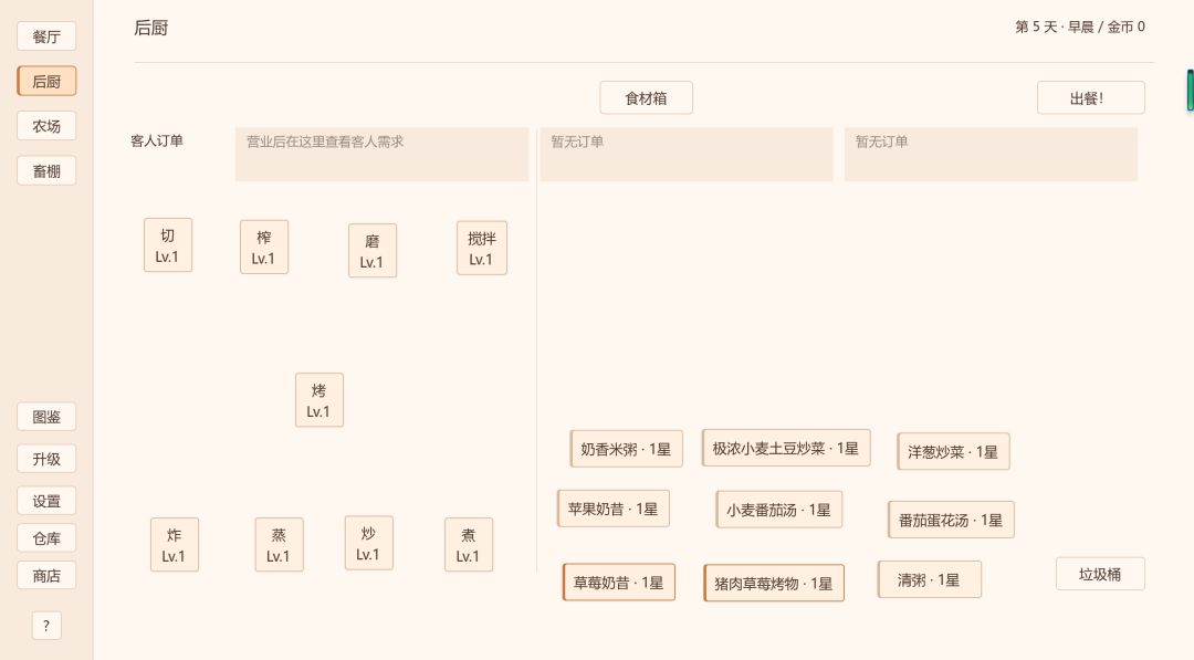 开发者日志#4 *文字料理* 3