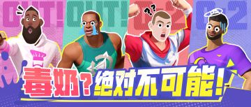 哈登淘汰出局、穆雷状态低迷的锅我不背！