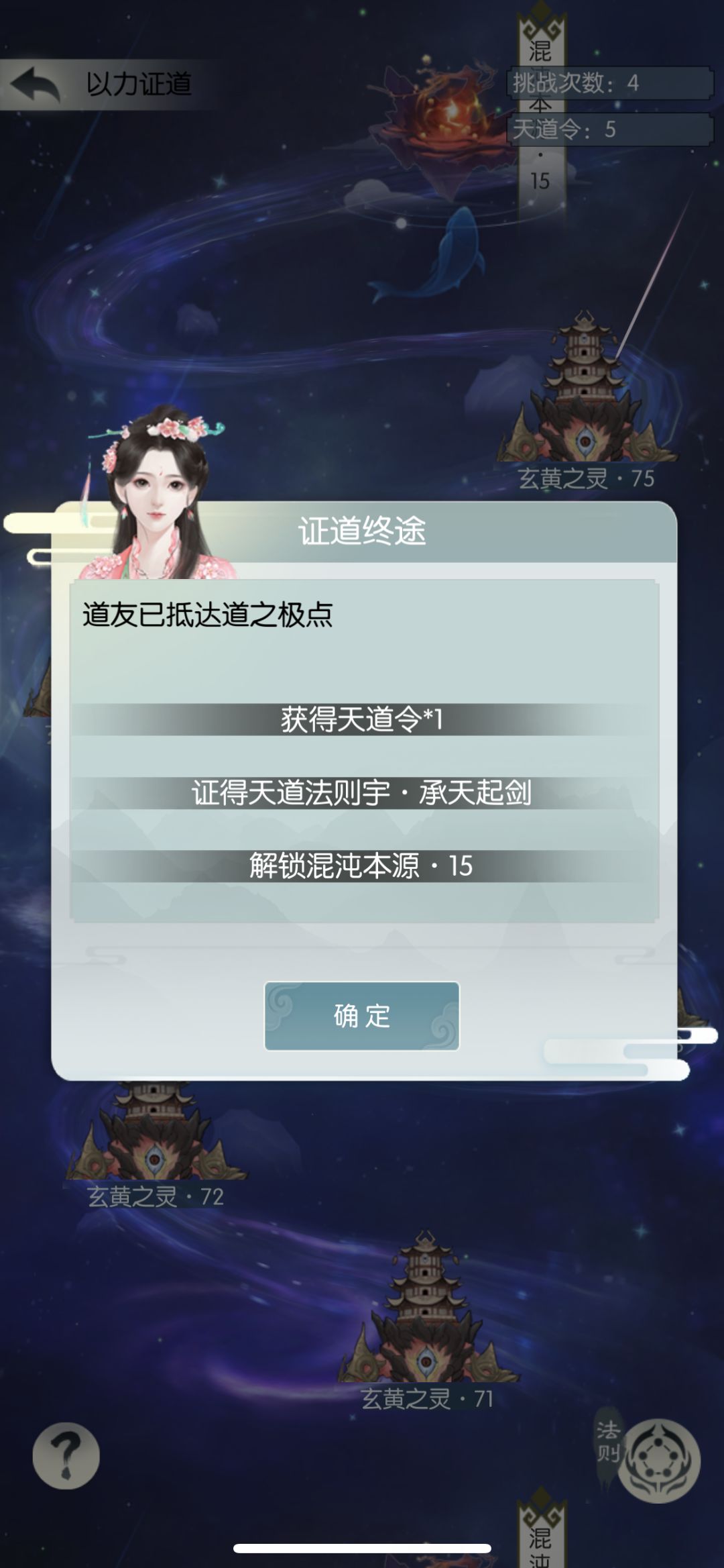 法则通了 2