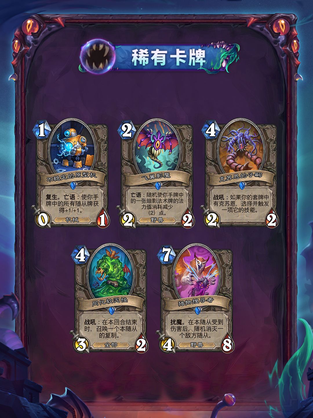 “黑暗帝国的统治”系列全卡现已公布(五) 8
