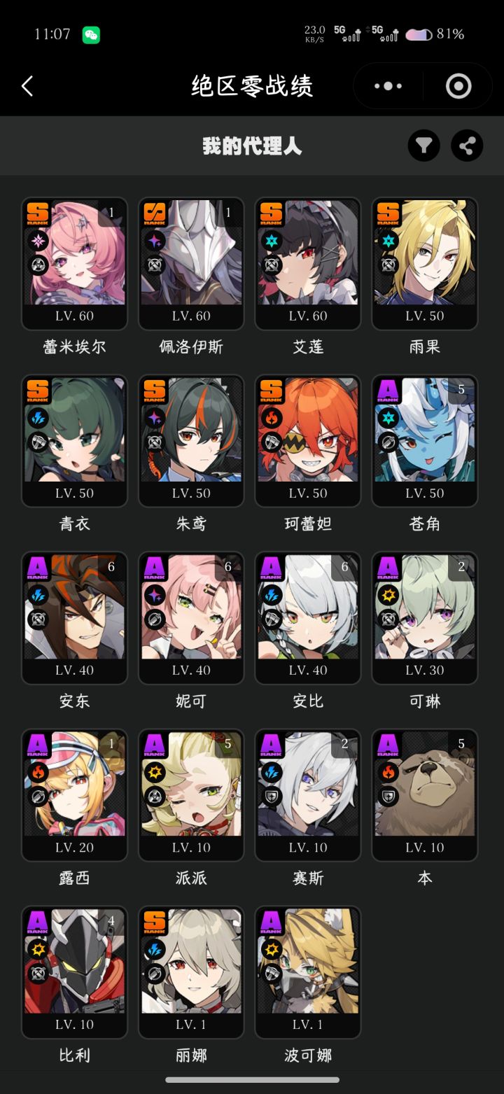 真的还有救吗截图
