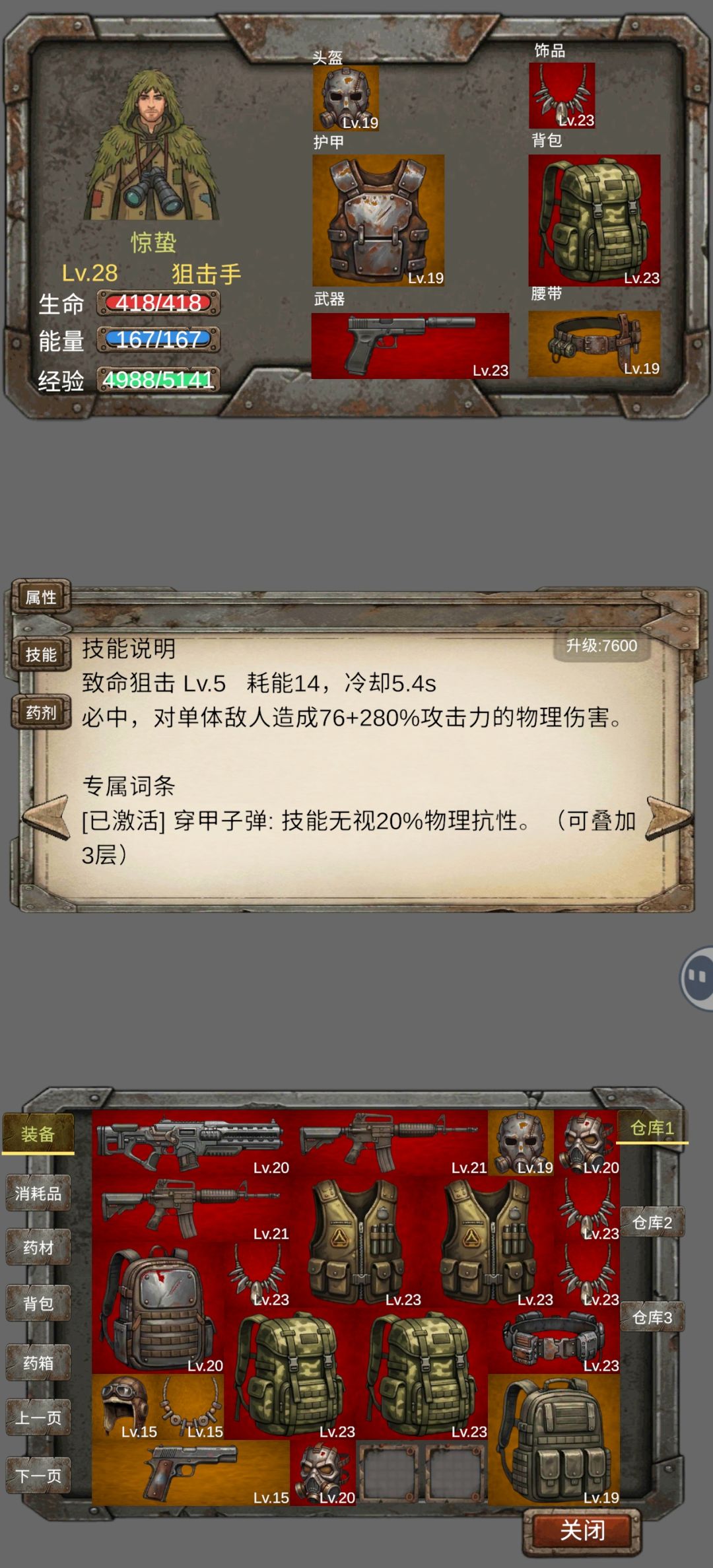 重装要学识有用吗? 2