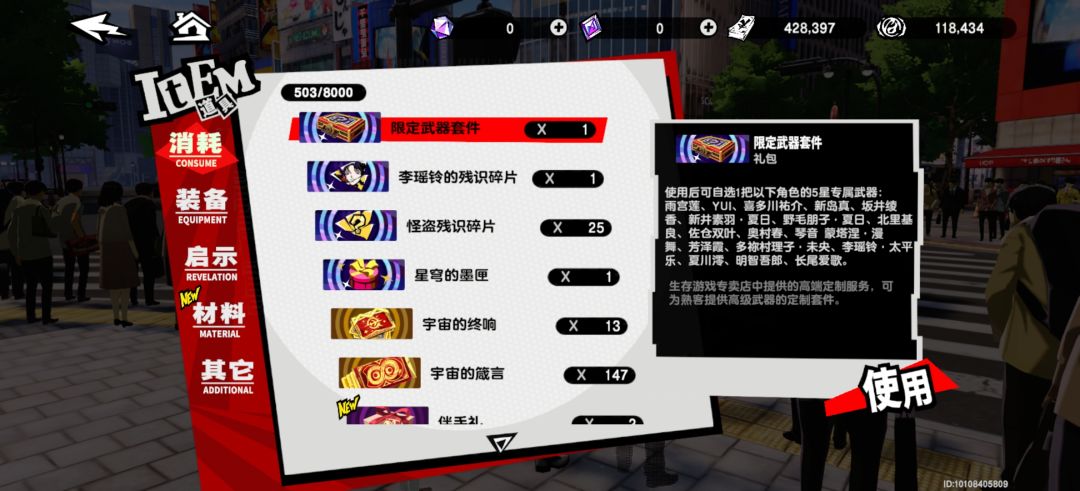 限定武器箱子给那个角色好啊 1