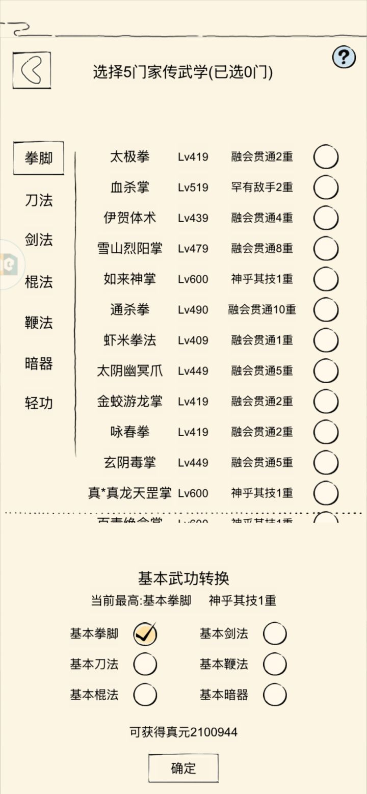 是69轮了,还是继续熬79呐截图