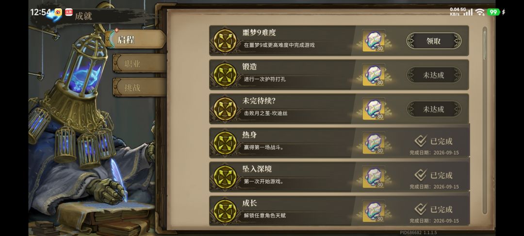 新手百战首通e9,低配也要狠爽 2