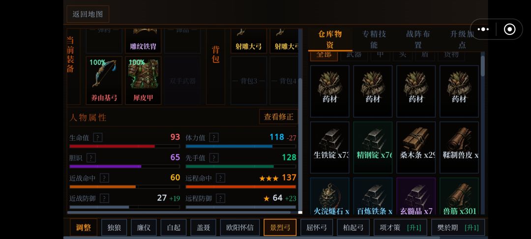 通关心得 2