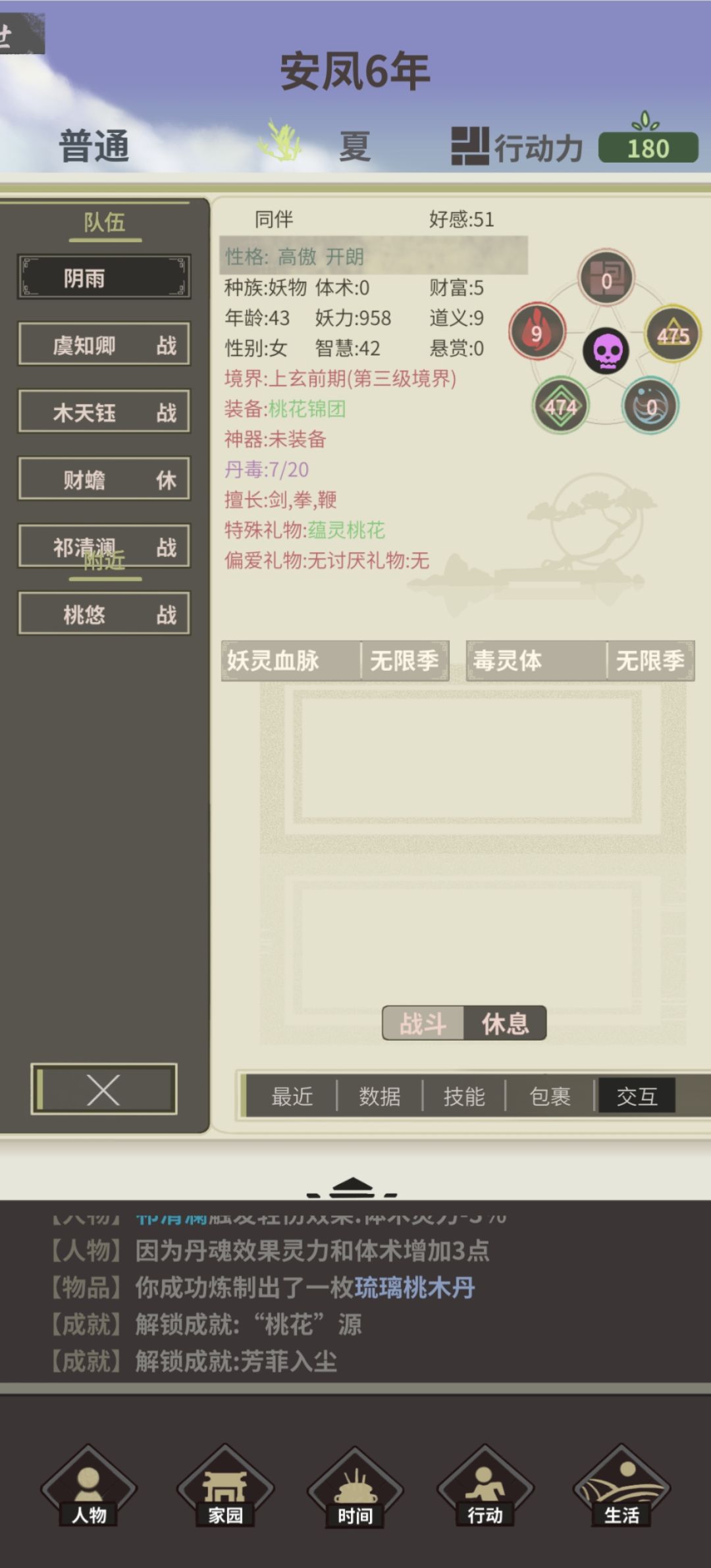 玩的最好的一局 1