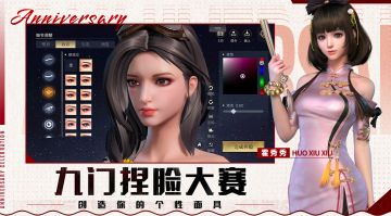 （已开奖）有奖活动丨九门捏脸大赛开启！惊喜礼包参与即有