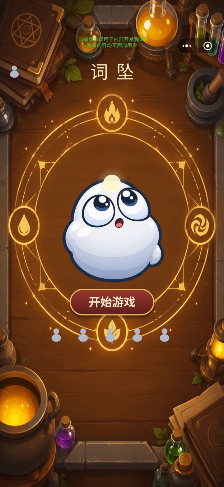 开发日志 04:把一堆规则,变成一个游戏截图
