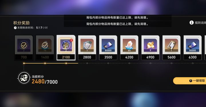 大佬们，这个是啥啊 提示领取不了，背包里也找不到这个物品截图