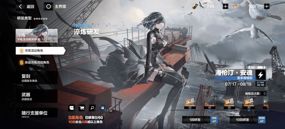这次池子不用抽,角色白送武器辅助机能换 1
