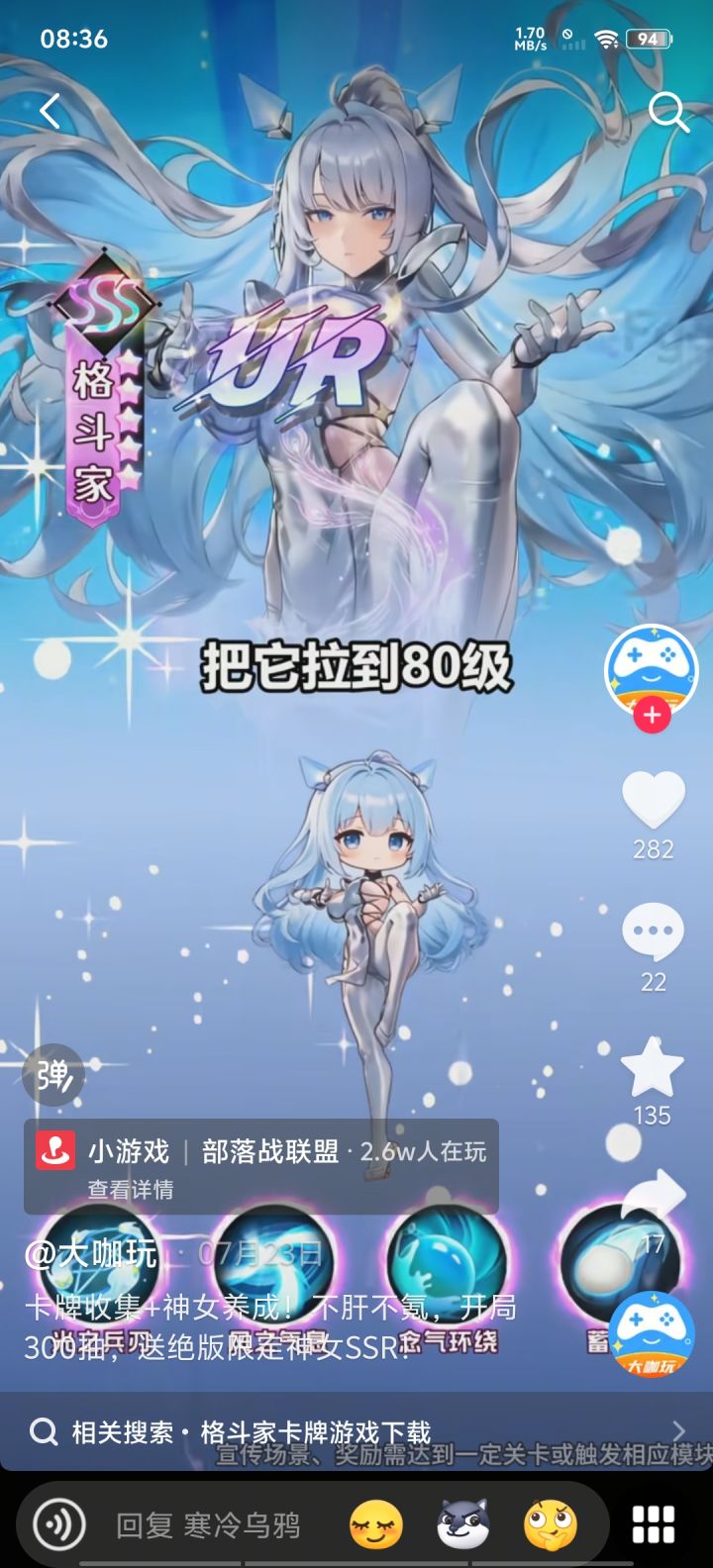 绷不住了截图